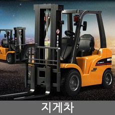 SW 8채널RC지게차 트레일러 무선조종중장비 무선모형드론, 8채널 RC지게차