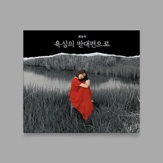 최유리앨범