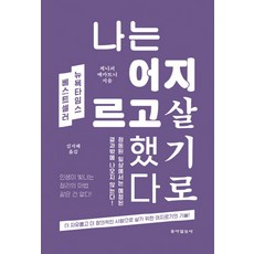 어쨌거나스무살은되고싶지않아