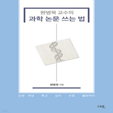 원병묵