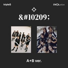 트리플에스 (tripleS) 2종SET / 미니 EVOLution [Mujuk] (2종/L200002785)