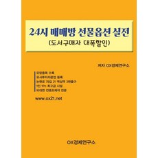 ox경제연구소