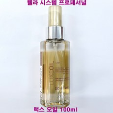 시스템 프로페셔널 럭스 오일100ml, 1개, 100ml