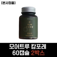  40대 직장인 여성 스트레스 긴장완화 영양제 모어트루 캄포레 테아닌 카르니틴 건강식품 영양제 L테아닌 L카르니틴 50대 60대 중년 시니어 여자 남성 남자 추천, 1개, 120정 