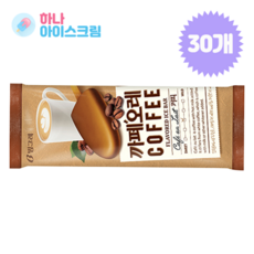 카페오레아이스크림