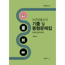 여성건강간호학