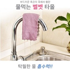 물 먹는 극세사 벨벳 손수건 행주 세차용 매직타올 핸드타월, 5개, 랜덤