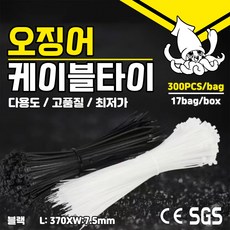 케이블타이300 TOP01