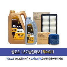 킥스g15w30