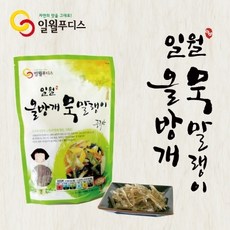 올방개묵