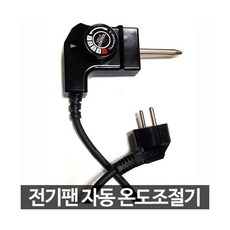 전기그릴피자팬자동온도조절기