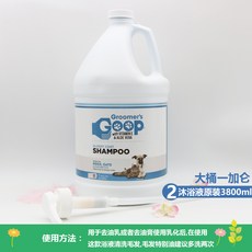 고양이 탈지 애완견 헤어 컨디셔너 고양이 탈지 꼬리 목욕 젤 샤워 젤, 1개, 브라이트 헤어 클렌징 바디 워시 1갤런/3800ml
