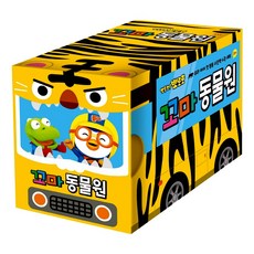 뽀로로꼬마동물원보드북세트
