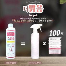 [500ml 495원!!!] 순수의정석 더맑음 반려동물용 살균탈취제 리필 살균제 탈취제 강아지 고양이 오줌냄새 소독 눈물자국 산책 저렴한 효과좋은 경제적인 확실한 대형견 다견, 1개, 500ml