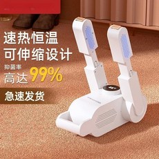 가정용 다기능 접이식 신발 건조기 보라색 빛 살균 신발 건조기 학생 기숙사 따뜻한 신발 패키지, 1.Folding version 미국