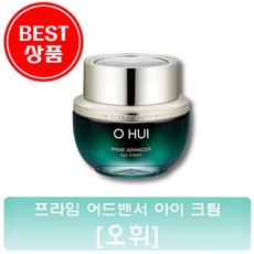 오휘프라임어드밴서아이크림