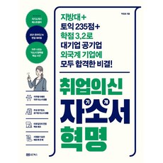추천8자기소개
