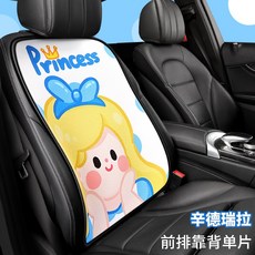 신데렐라카시트
