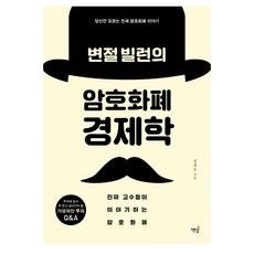 책빌런