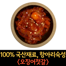 한산모시잎젓갈