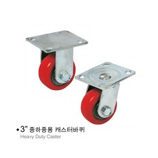 고정브레이크바퀴