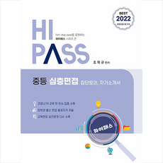 지스쿨하이패스