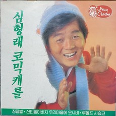 캐롤lp TOP01