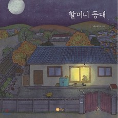 장래희망은귀여운할머니