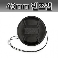 피콘 최저가성비 카메라 렌즈캡 43mm 필터 구경 앞캡 렌즈 보호 캐논쇼핑 이커머스 할인 쿠폰 이벤트, 상세페이지 참조