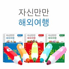 세이펜북스일본어