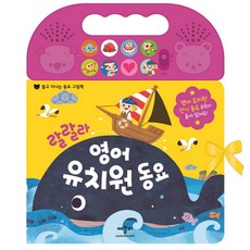 애플비영어사운드북