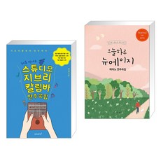 출판스튜디오쓰는하루