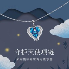 해양 하트 여성 가볍게 사치한 상감 스와로브스키 지르코늄 발렌타인데이 예 여자 친구에게선물