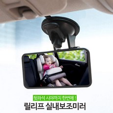 흡착식후방거울
