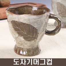 [마로리빙+할인점]_분청 주물럭 나뭇잎 머그컵 커피잔 도자기머그 머그잔 머그컵 찻잔주퍼스리빙~!!, ★상품+선택★B형 짙은색
