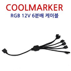 rgb12v케이블