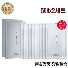 리브이셀콜라겐 가격 낮은 상품 상위 10개 !!!