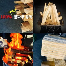 장작보일러