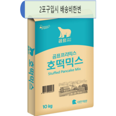 곰표 호떡믹스 10kg 2포마다배송비, 1포