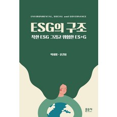 es경영