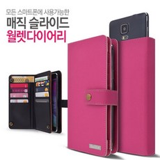 매직월렛