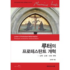프로테스탄트