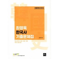 최영욱