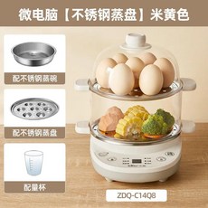 계란 스티머 보일러 스테인레스 스틸 소형 더블 레이어 예약 아침 식사 기계 액세서리, white, AU, 1개