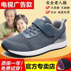 찍찍이운동화 노인 남봄여름 면통기성 중노년 건강신발 아버지 레저스포츠 신발