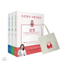 오은영마음처방전