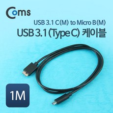 시게이트외장하드케이블