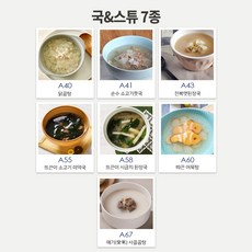 푸드트리 소중한 우리아이 건강하고 맛있는 삼시세끼 어린이 아기반찬 국7종, 1개, 170g, 순수소고기뭇국