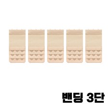 라스고 여성 스판 매직 브레지어 브라 연장 밴딩 연결고리 후크 2단 3단 5개입 - 브라후크