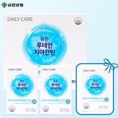 유한루테인지아잔틴